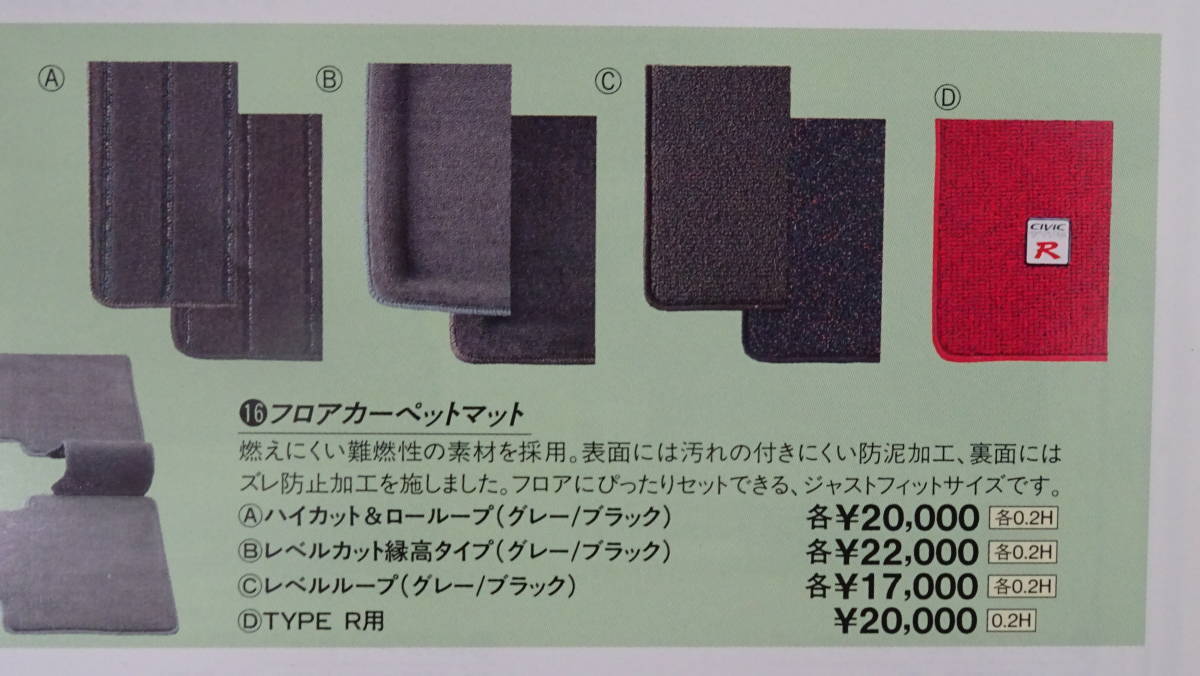 純正アクセサリーカタログより(參考)