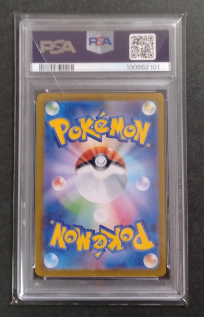 ポケモンカード アクロマの実験 SR PSA10(シングルカード)|売買 ポケモンカード アクロマの実験 SR PSA10(シングルカード)|売買