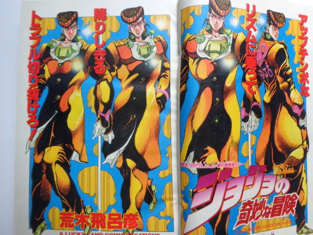 TF J08 週刊少年ジャンプ 1992年29号 ジョジョの奇妙な冒険 WEEKLY JUMP Dragon Ball 鳥山明 AKIRA TORIYAMA SLAM DUNK
