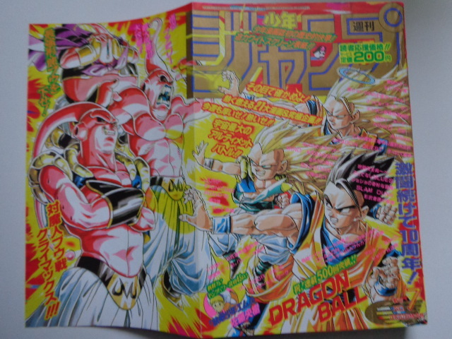 TF J08 週刊少年ジャンプ 1995年7号 ドラゴンボール WEEKLY JUMP Dragon Ball 鳥山明 AKIRA TORIYAMA