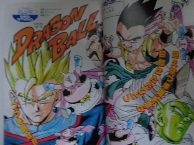 TF J08 週刊少年ジャンプ 1994年36+37号 ドラゴンボール WEEKLY TF J08 週刊少年ジャンプ 1994年36+37号 ドラゴンボール WEEKLY