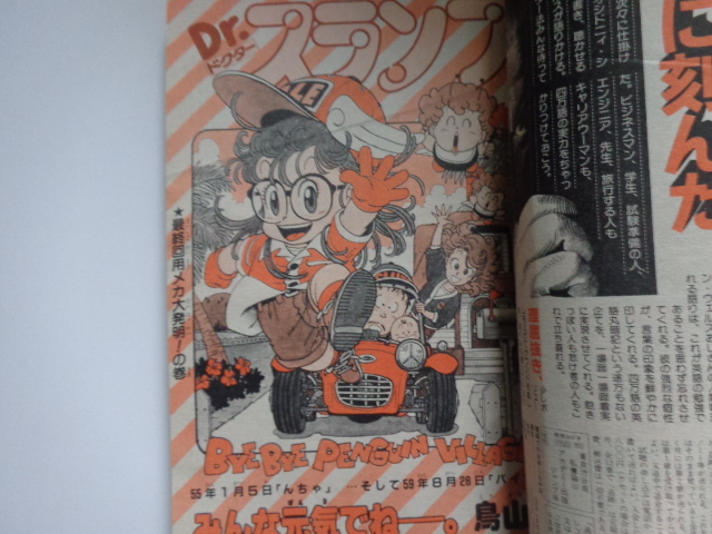 8500円 TF J08 週刊少年ジャンプ 1989年29号 ドラゴンボール 8500円 TF J08 週刊少年ジャンプ 1989年29号 ドラゴンボール