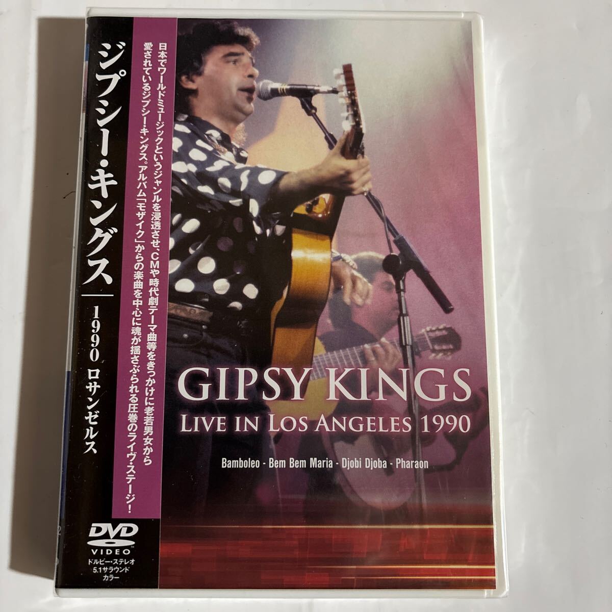 ジプシー・キングス/1990ロサンゼルス（新品未開封DVD）