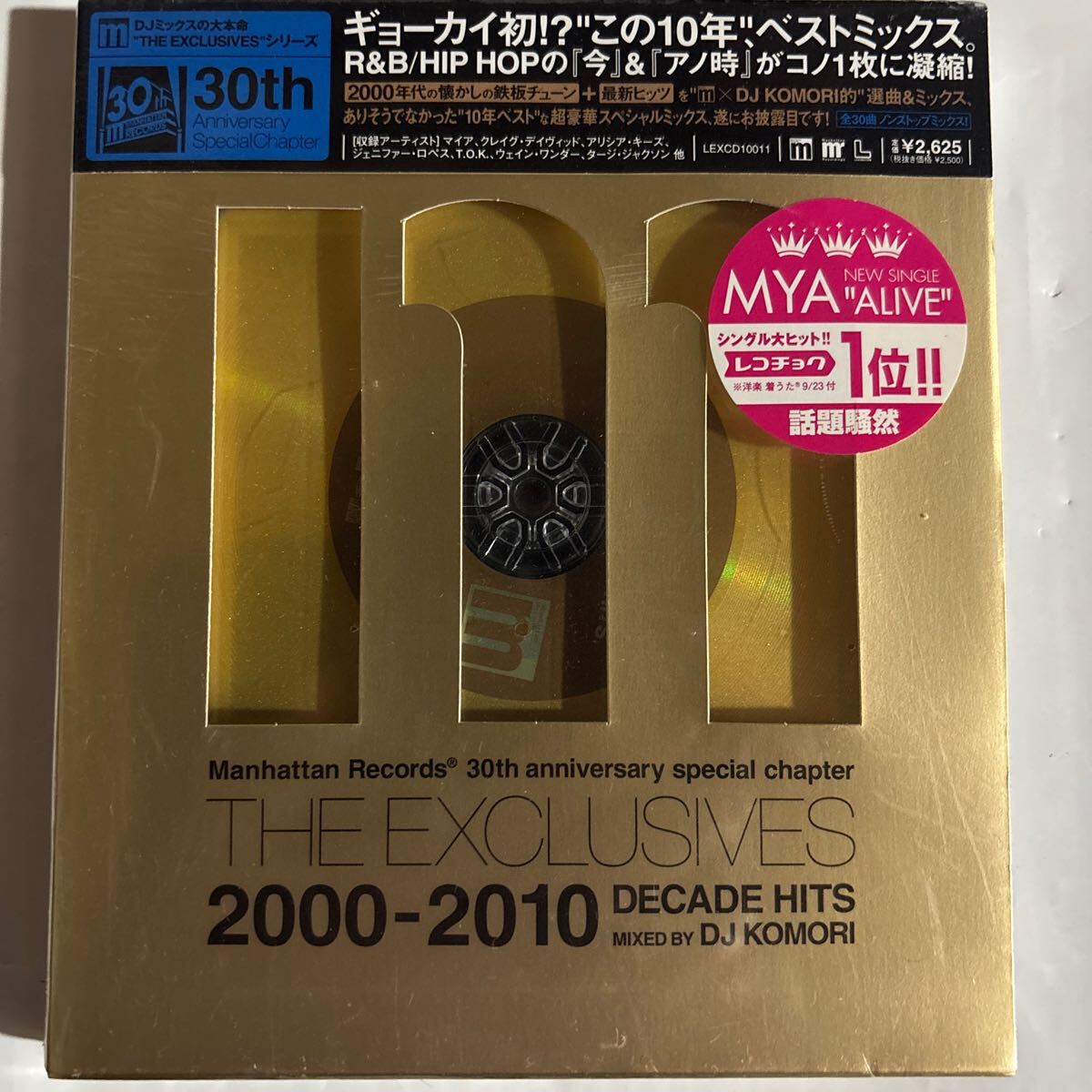THE EXCLUSIVES 2000-2010 DECADE HITS（新品未開封CD）