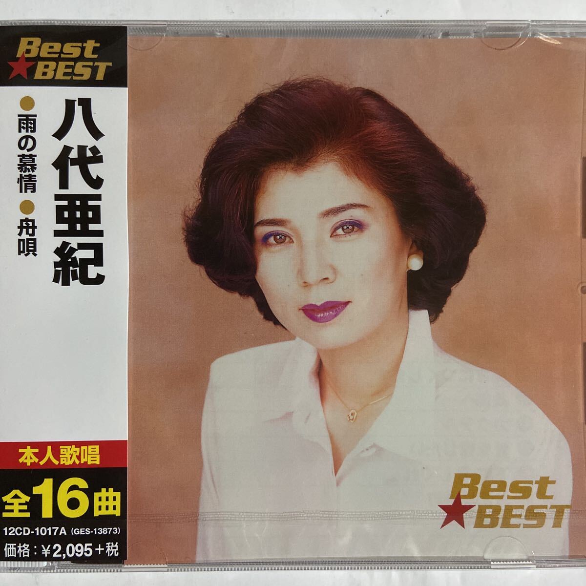 八代亜紀 CDベスト盤全16曲（新品未開封）