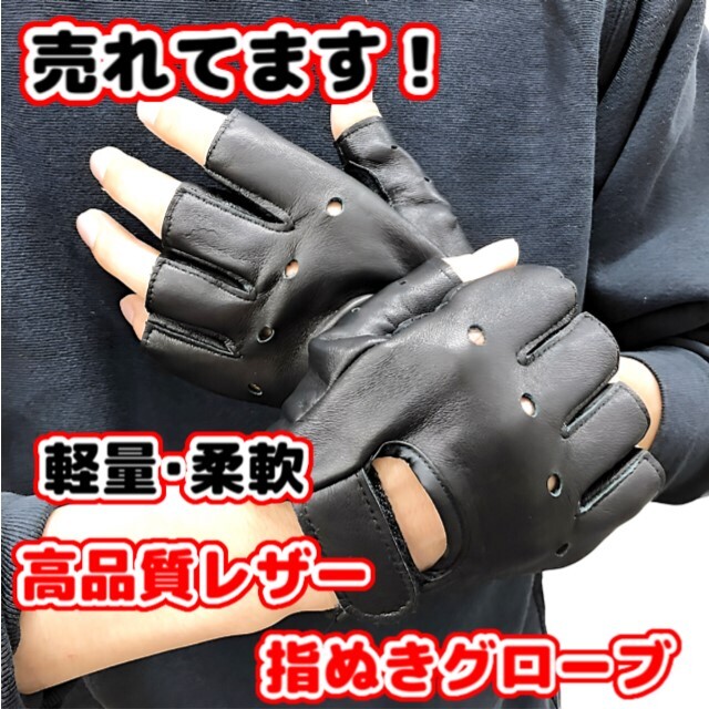 (B) 革 レザー グローブ ドライビンググローブ 半指 手袋 メンズ バイク 指ぬき ロック 運(yùn)転 ドライブ ドライバー 肉厚パッド
