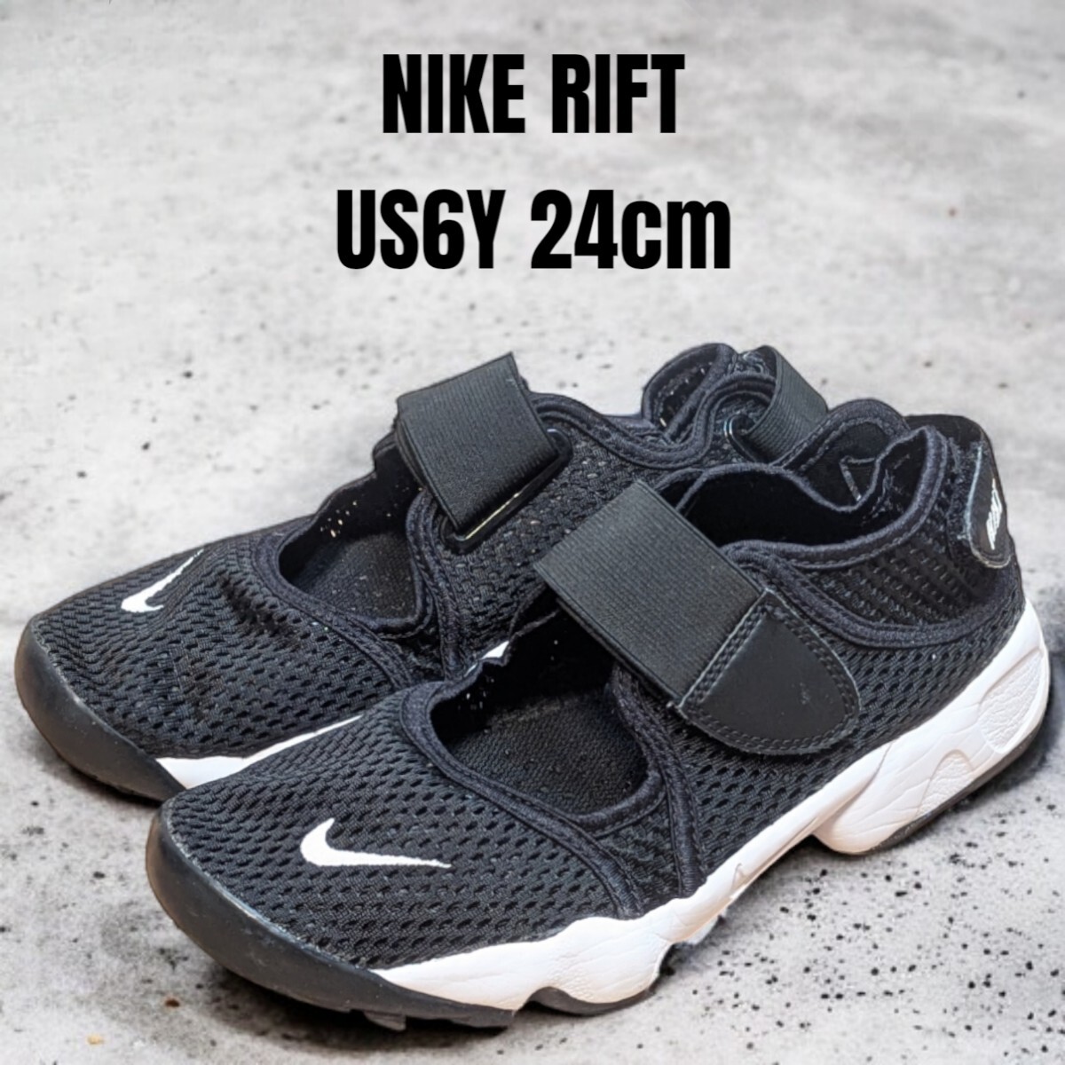 エアリフト 24センチ キッズ レディース NIKE ナイキ NIKE RIFT ナイキ エアリフト 24cm ブラック レディース