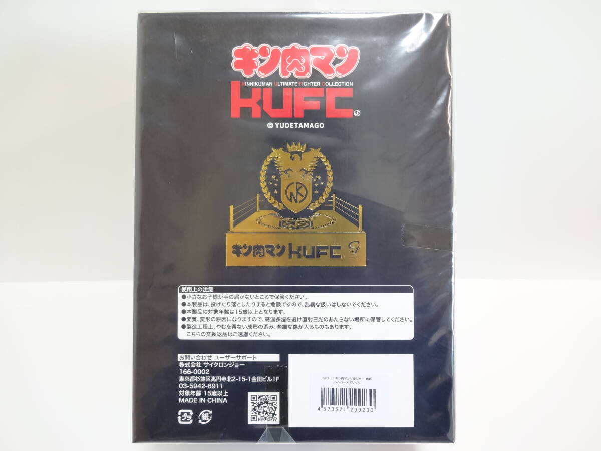 5372円 サイクロンジョー KUFC 02 キン肉マンソルジャー 原作 5372円 サイクロンジョー KUFC 02 キン肉マンソルジャー 原作