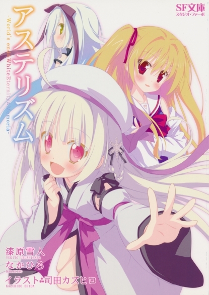 スタジオ・ファーボ 発行同人誌3種セット+α／アステリズム・新世界魔法少女☆スカーレット真紅 1.5・いろとりどりのセカイ 創作ノヲト