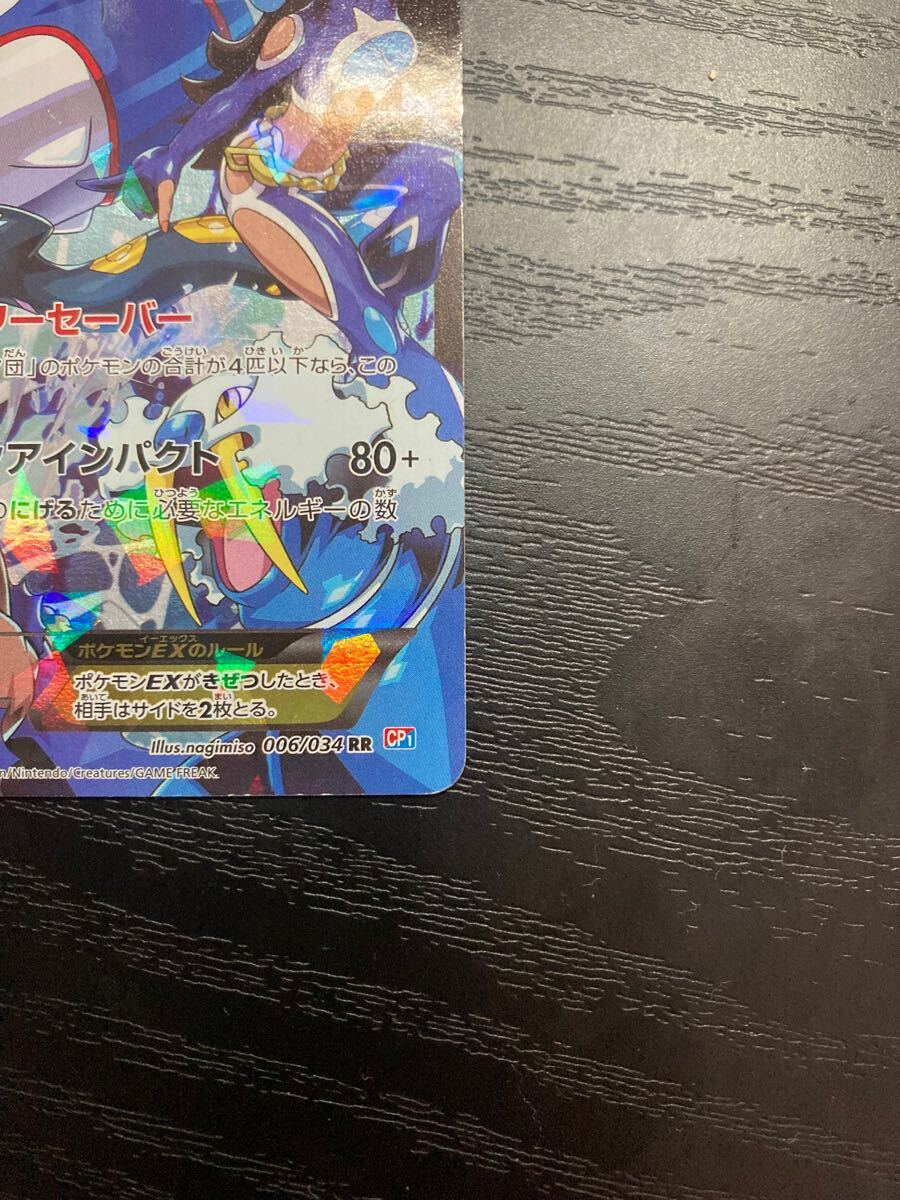 アクア団のカイオーガEX ポケモンカード pokemon card game rr アクア団のカイオーガEX ポケモンカード pokemon card game rr