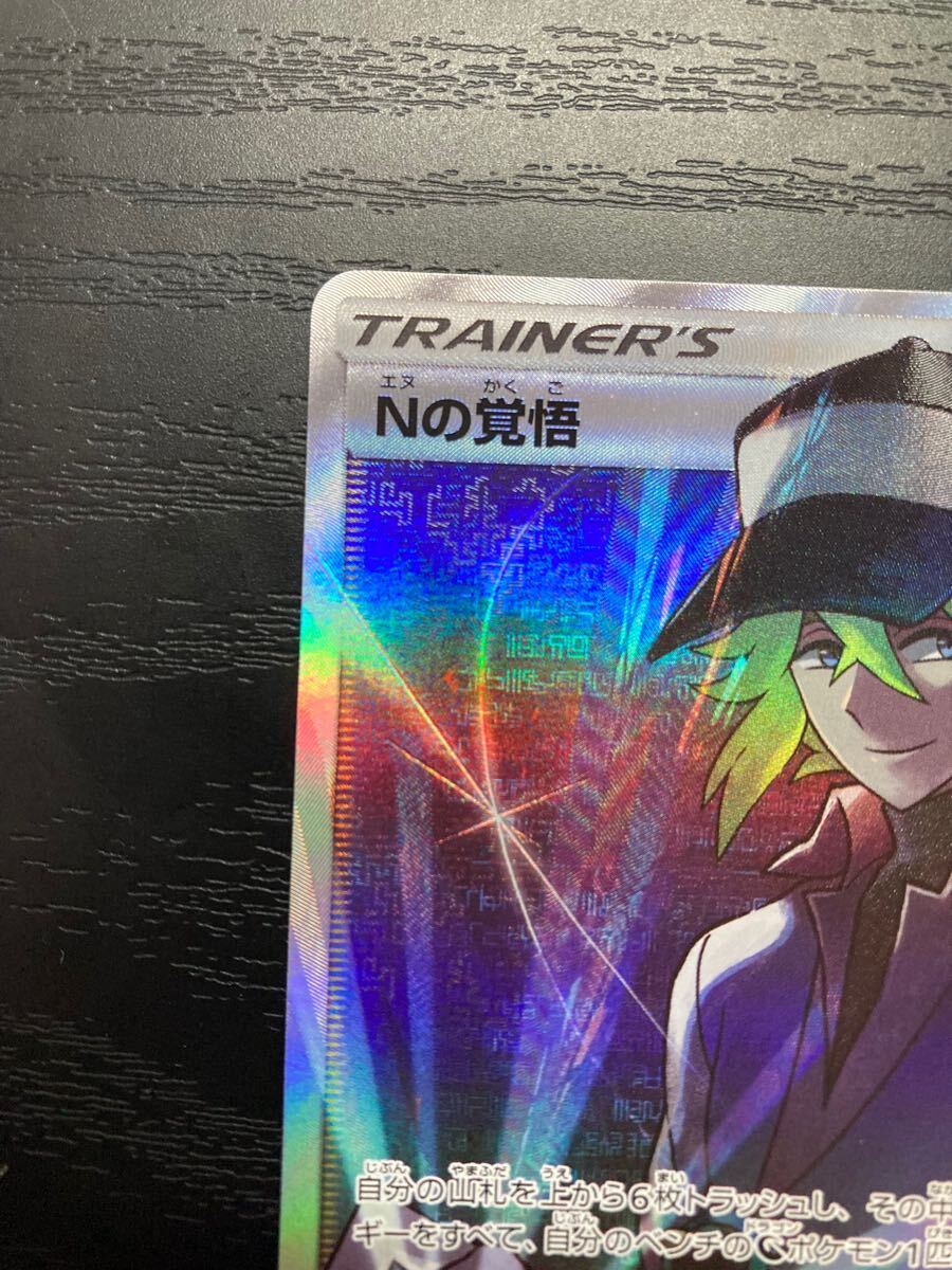 Nの覚悟 sm11b ポケモンカード SR pokemon card game ポケカ Nの覚悟 sm11b ポケモンカード SR pokemon card game ポケカ