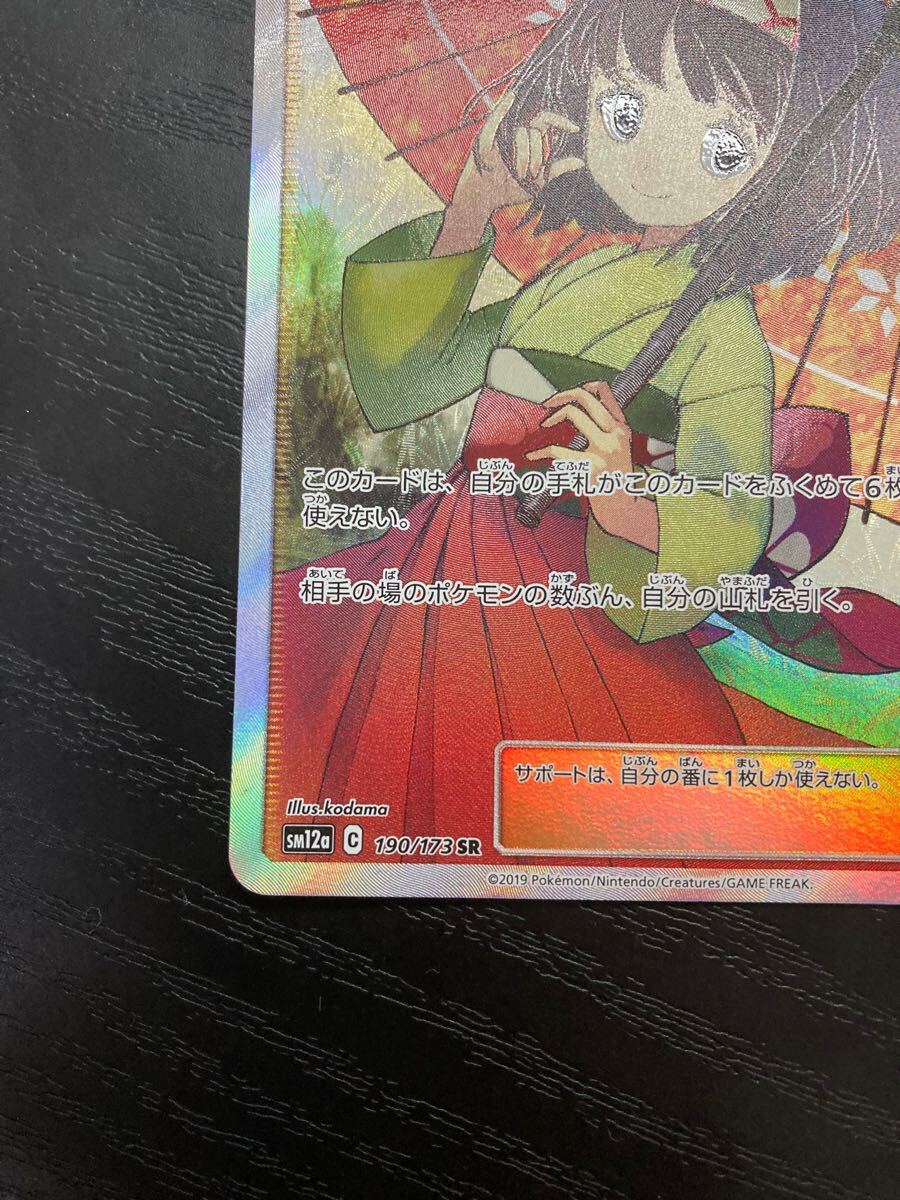 Yahoo!オークション - エリカのおもてなし 傘 タッグ