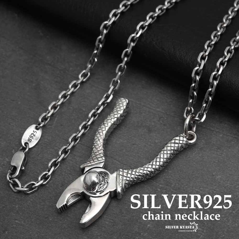 シルバー925 ペンチ スカル ドクロ 工具 道具 小豆チェーンネックレス ペンダント 銀色 金属アレルギー