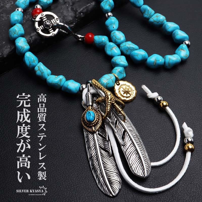 ステンレス フェザーネックレス ターコイズネックレス インディアンジュエリー イーグルネックレス 水色 メンズ 男性 金アレ対応