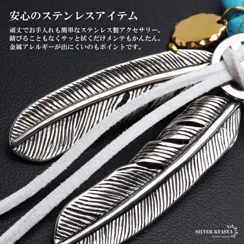 ステンレス フェザーネックレス ターコイズネックレス インディアンジュエリー イーグルネックレス 水色 メンズ 男性 金アレ対応