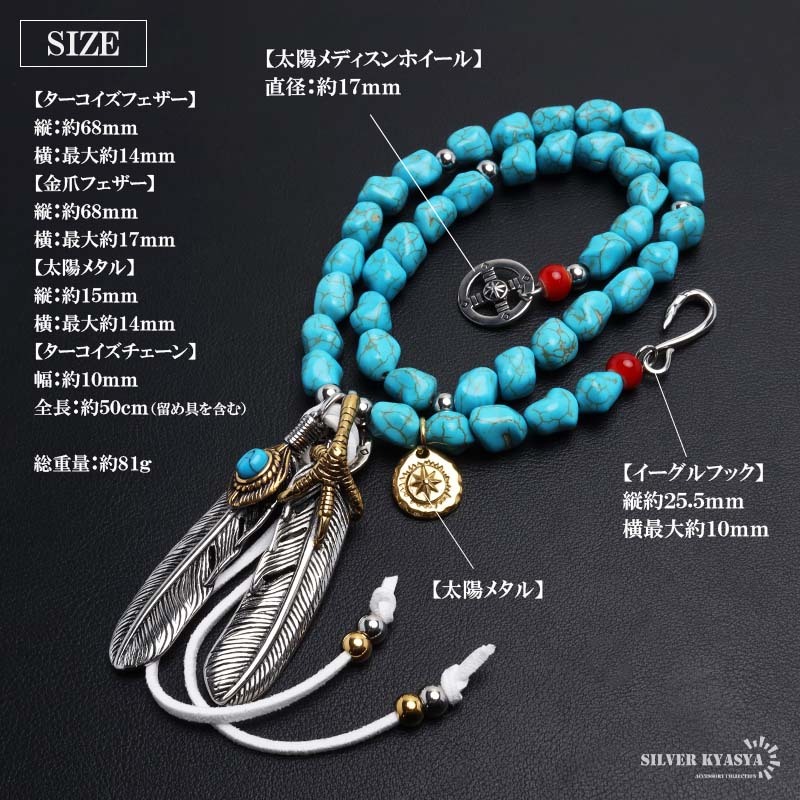 ステンレス フェザーネックレス ターコイズネックレス インディアンジュエリー イーグルネックレス 水色 メンズ 男性 金アレ対応