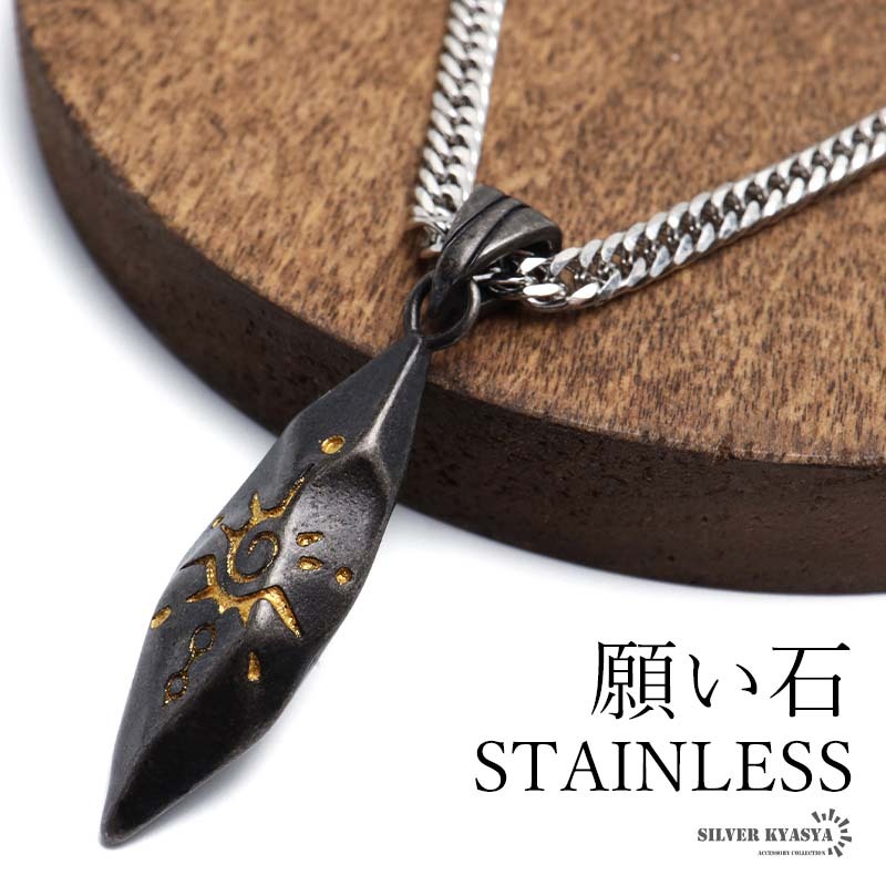 ステンレス ストーンネックレス ペンダントネックレス インディアンジュエリー ブラック ダブル喜平チェーン メンズ 金アレ対応