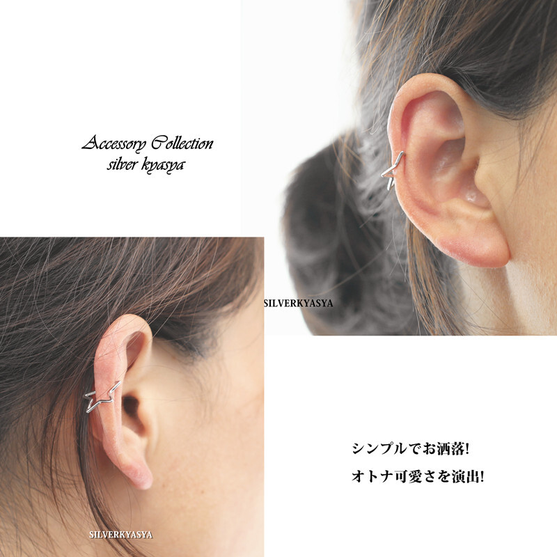 ２點(diǎn)セット穴不要 シルバー925 イヤーカフ star スターイヤーカフ 星 Ear Cuff 両耳