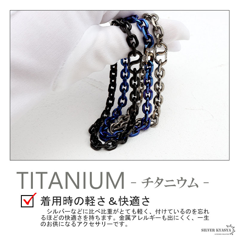 チタン チェーンブレスレット 幅7mm あずき チェーン ブレスレット あずきチェーン IP ブラック 黒 金屬アレルギー対応