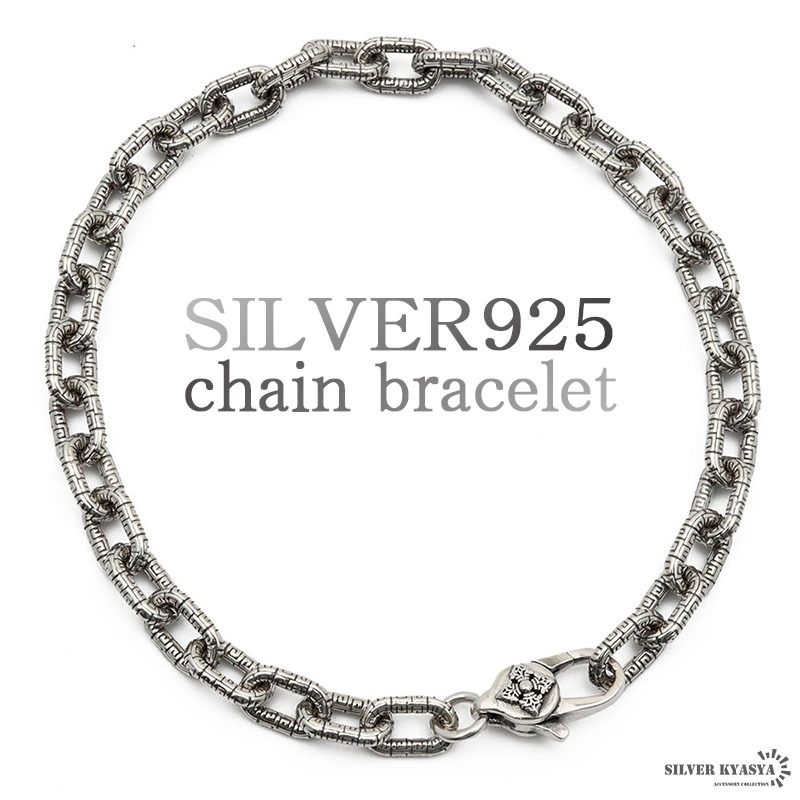 ブレスレット メンズ シルバー925 あずきチェーン チェーンブレスレット 銀 金剛杵 刻印 唐草模様 細身 金属アレルギー