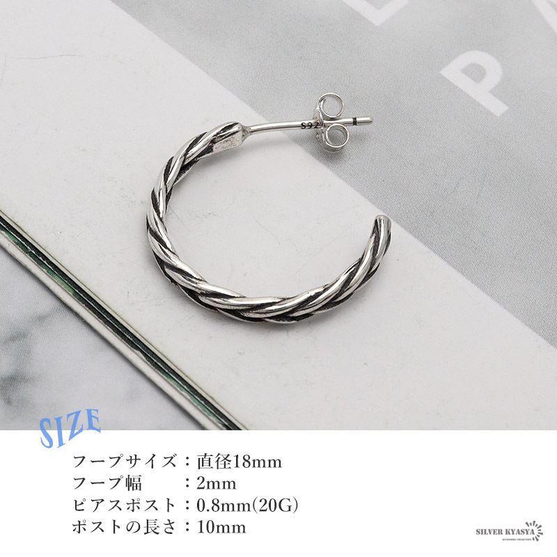 ピアス 金屬アレルギー レディース シルバー925 フープピアス 編み込み ねじり ひねり ツイスト シルバー 銀 片耳用