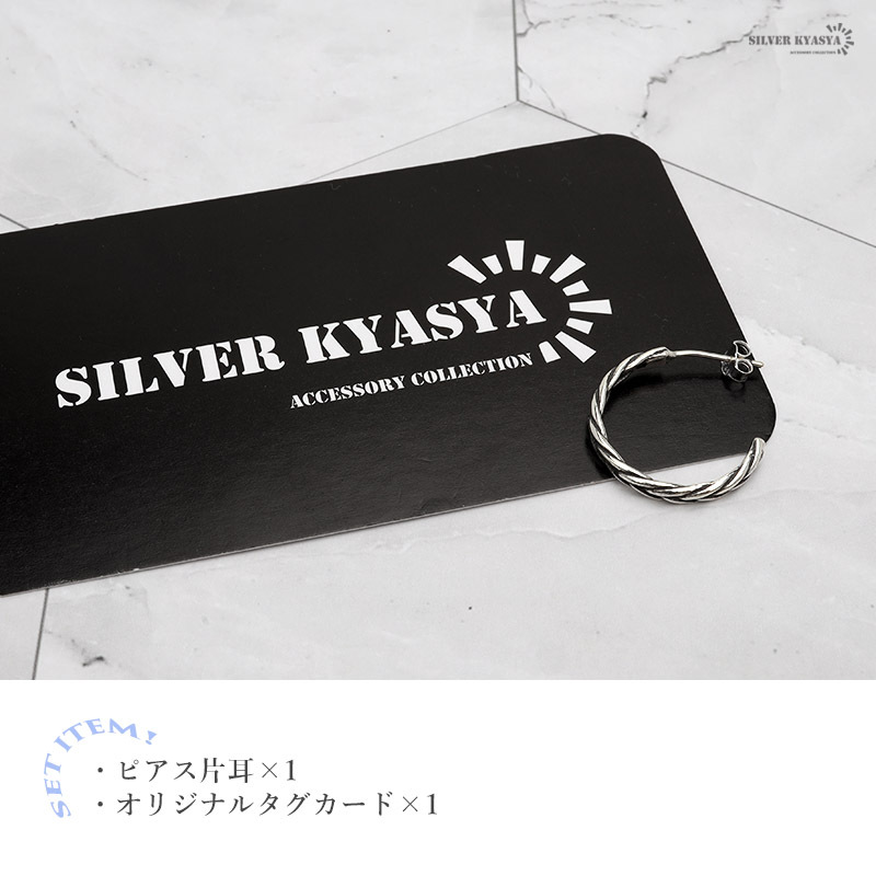 ピアス 金屬アレルギー レディース シルバー925 フープピアス 編み込み ねじり ひねり ツイスト シルバー 銀 片耳用