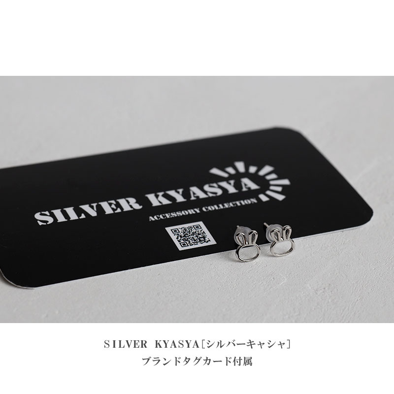 可愛い うさぎのピアス レディース シルバー925 うさぎ 兎 スタッドピアス シルエット 金屬アレルギー対応 両耳用 2點セット