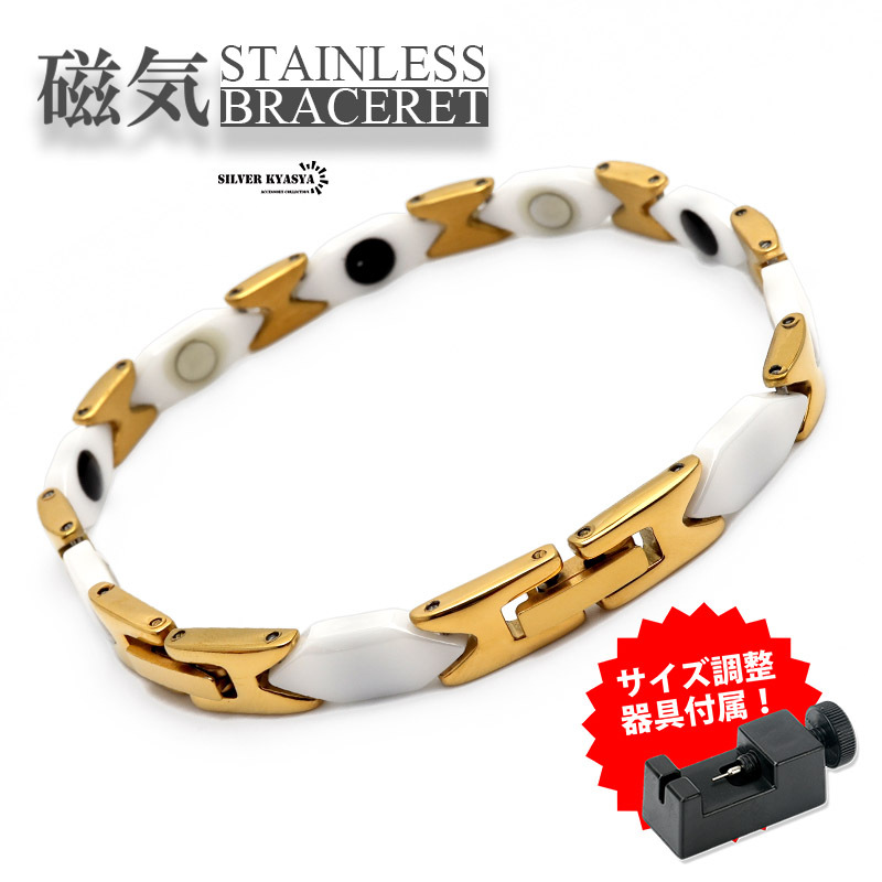 磁気ブレスレット ステンレス セラミック ビーズ gold white ゴールド ホワイト 磁力 磁石 男性 金属アレルギー対応
