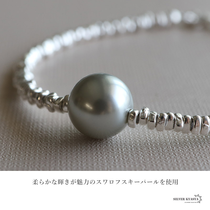 パールブレスレット シルバー925 スワロフスキーパール 1粒 レディース ブレスレット シルバー シンプル カジュアル 人気