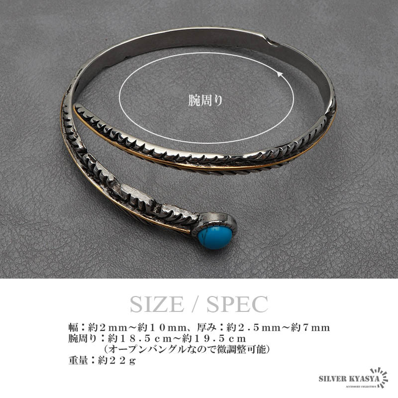 ステンレス フェザーバングル ターコイズ シルバー ゴールド ブルー 羽 ウィング 金屬アレルギー対応