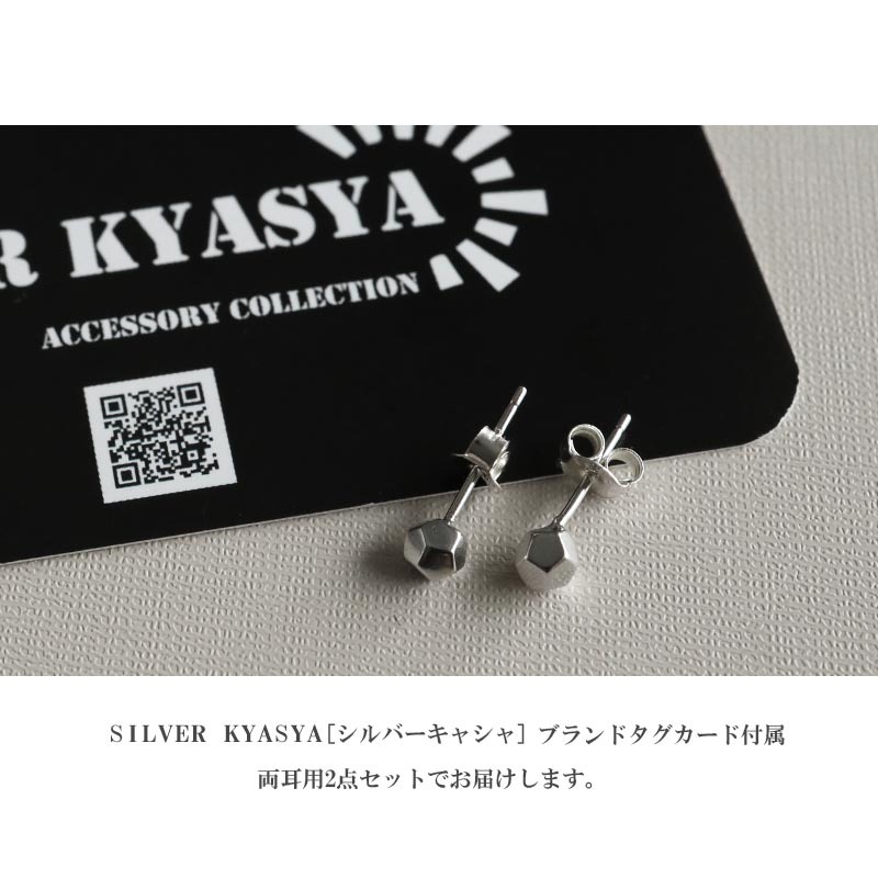 多角形ピアス 小ぶりピアス シルバー925 スタッドピアス 両耳用 2點(diǎn)セット 図形 ダイス 小さめ シルバー 金屬アレルギーフリー