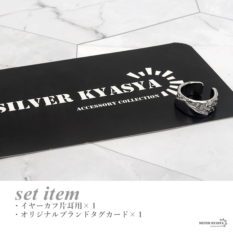 イヤーカフ シンプル 上品 イヤリング イヤカフ シルバー925 メタル 厚み 槌目 加工 シルバー 片耳用 金屬アレルギー対応