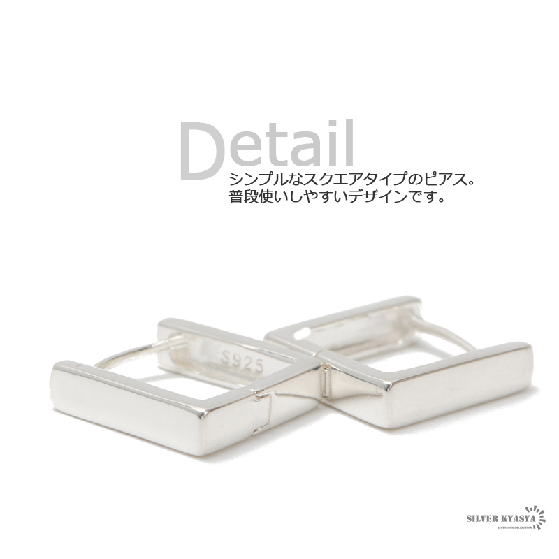 両耳用2點(diǎn)セット シルバー925 チャンキー フープピアス スクエア 四角 シルバー 銀色 金屬 アレルギーフリー 18G