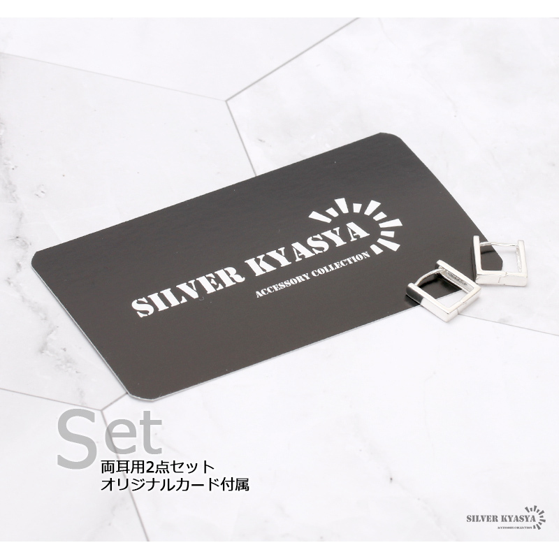 両耳用2點(diǎn)セット シルバー925 チャンキー フープピアス スクエア 四角 シルバー 銀色 金屬 アレルギーフリー 18G