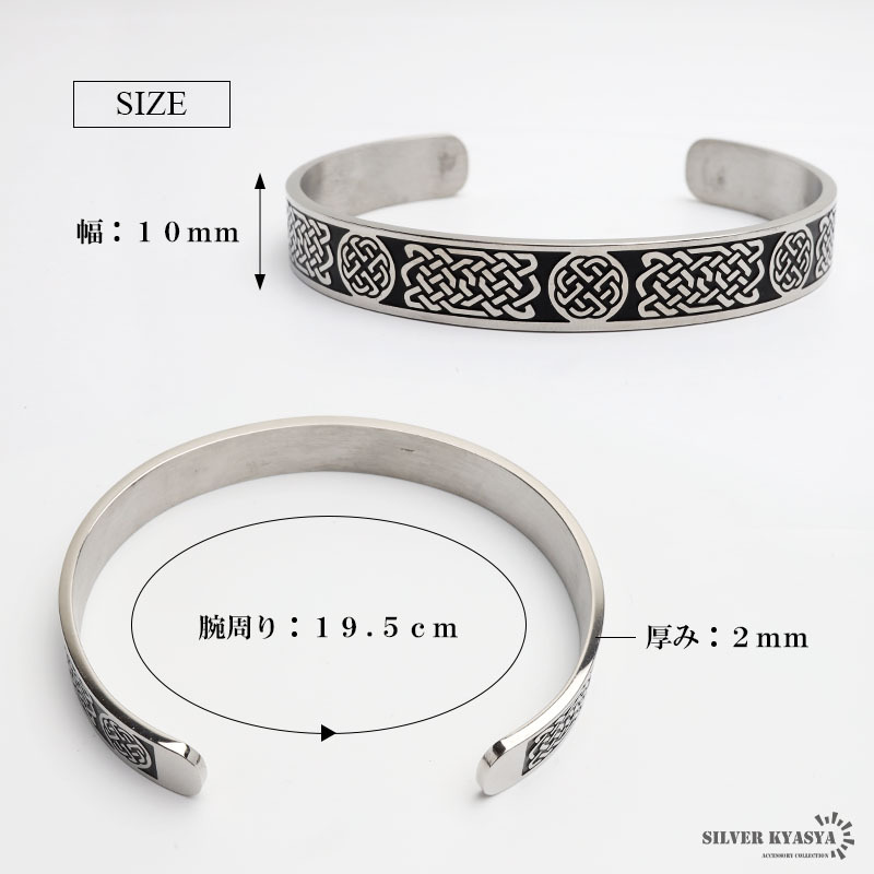 ステンレス ケルト文様バングル ケルトの結(jié)び目 メタルバングル メンズ 平打 腕輪 ブレスレット シルバー 金屬アレルギー対応