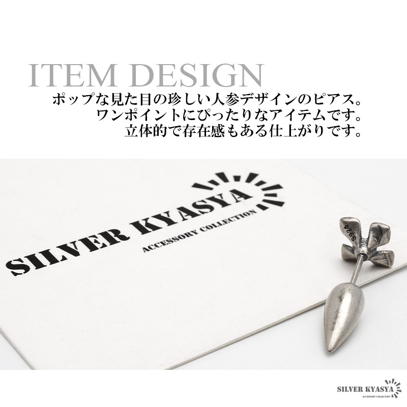 シルバー925 ピアス メンズ 人參 キャロット スタッドピアス 銀 金屬アレルギー 片耳一點(diǎn)
