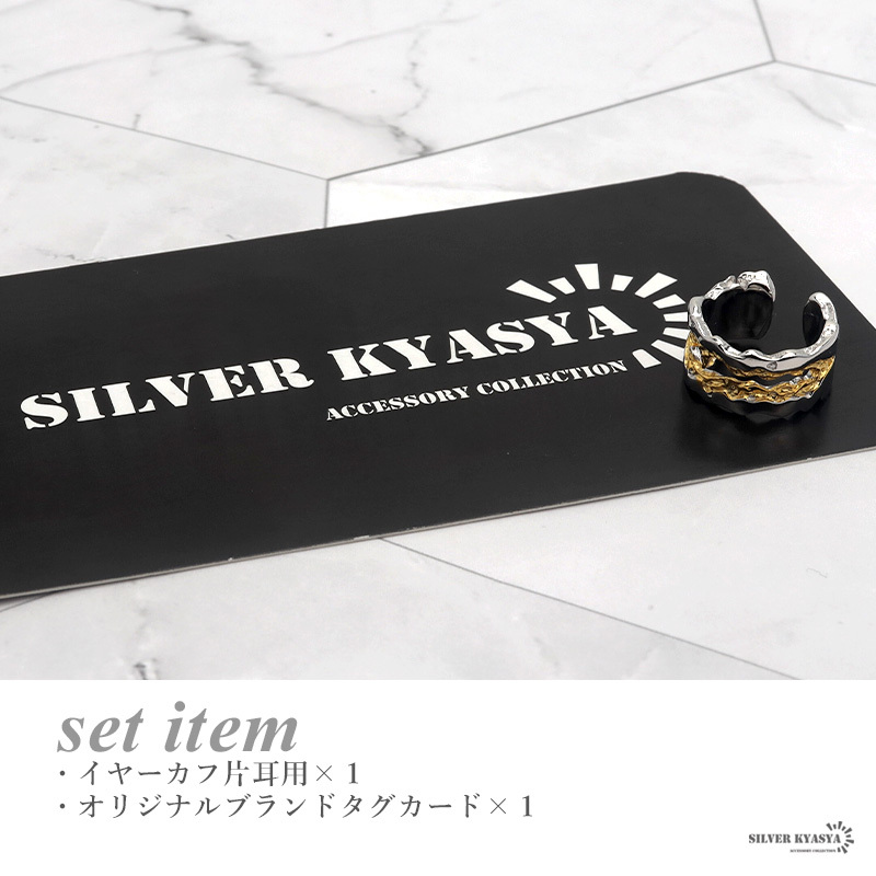 イヤーカフ イヤリング イヤカフ シルバー925 メタル コンビカラー バイカラー ゴールド シルバー 片耳用 金屬アレルギー対応