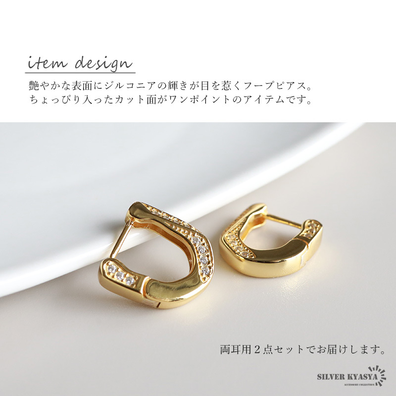 シルバー925 フープピアス ゴールドピアス CZ ゴールド 18KGP レディース 女性 金屬アレルギー対応 両耳用