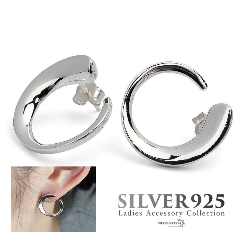 ひねりサークルピアス シルバー925 スタッドピアス 両耳用 2点セット 雫 涙 ドロップ しずく シルバー 金属アレルギーフリー