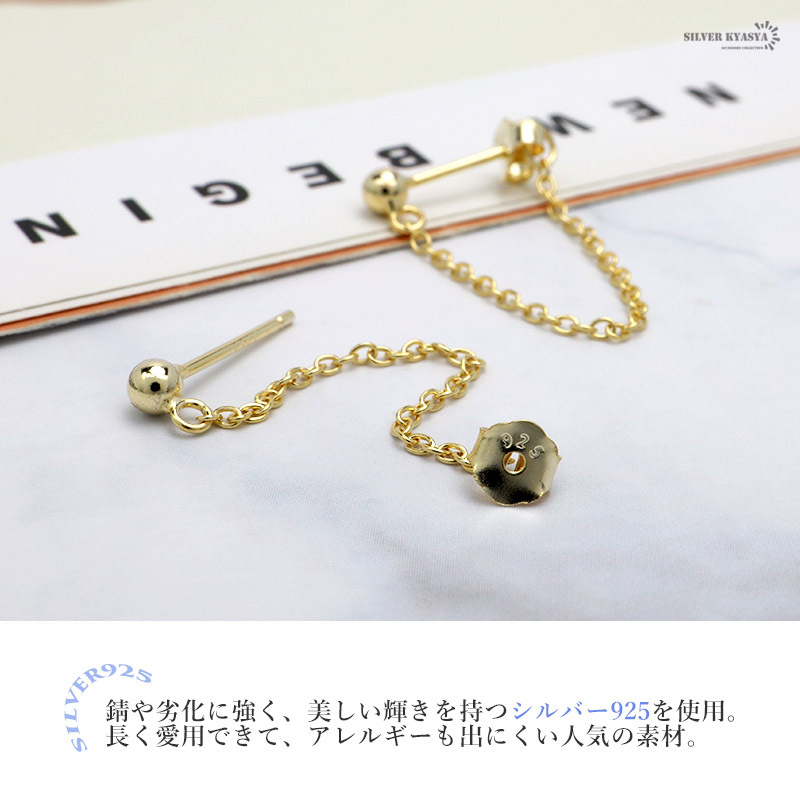 ピアス 金屬アレルギー レディース シルバー925 チェーンピアス ボール 丸玉 揺れる ゴールド 金 両耳用 2點(diǎn)