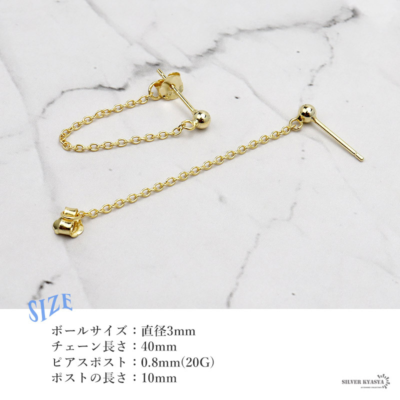 ピアス 金屬アレルギー レディース シルバー925 チェーンピアス ボール 丸玉 揺れる ゴールド 金 両耳用 2點(diǎn)
