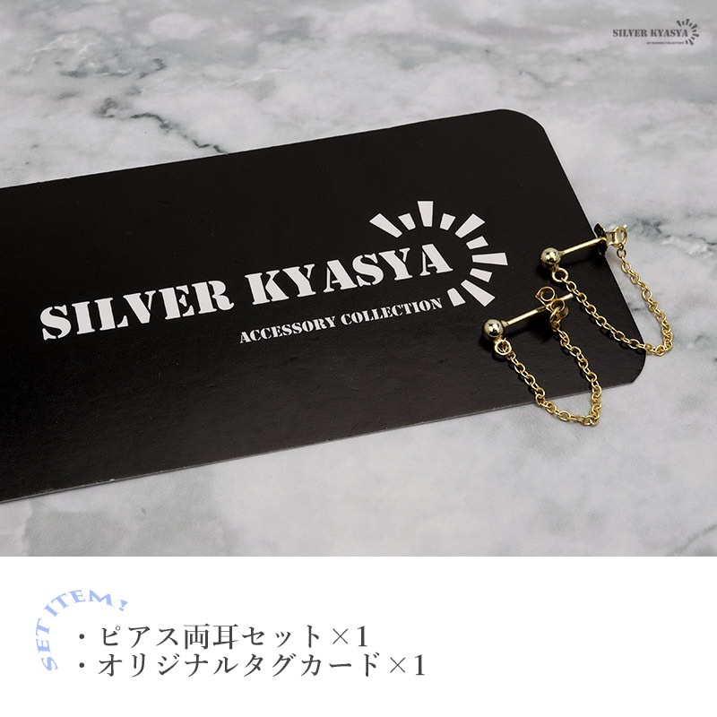 ピアス 金屬アレルギー レディース シルバー925 チェーンピアス ボール 丸玉 揺れる ゴールド 金 両耳用 2點(diǎn)