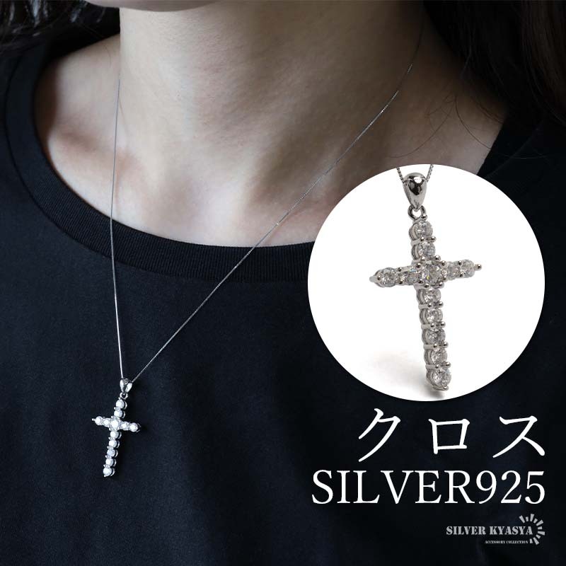 シルバー925 クロスネックレス ストーンネックレス 極細 チェーンネックレス ベネチアン ボックス レディース 金アレ対応