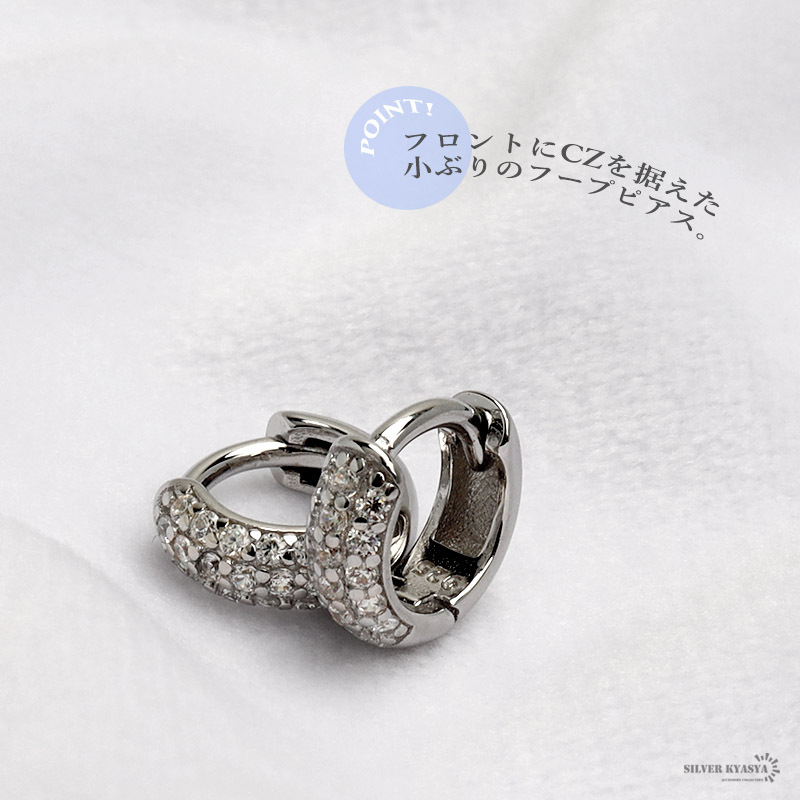 ピアス 金屬アレルギー レディース シルバー925 ジルコニア フープピアス ビジュー パヴェ 小さめ シルバー 銀 両耳用 2點(diǎn)