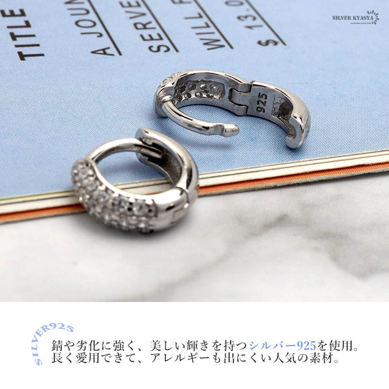 ピアス 金屬アレルギー レディース シルバー925 ジルコニア フープピアス ビジュー パヴェ 小さめ シルバー 銀 両耳用 2點(diǎn)