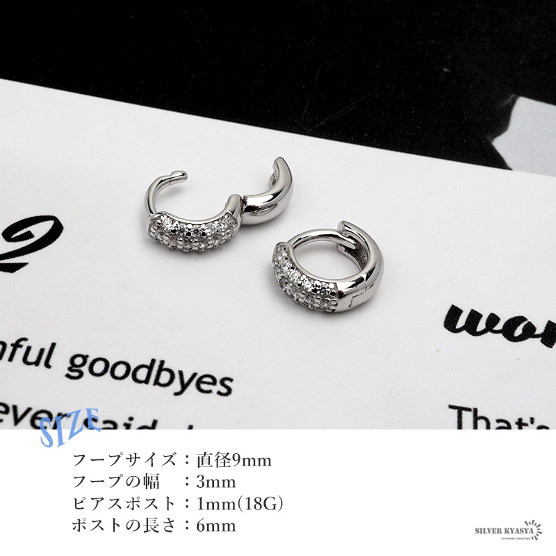 ピアス 金屬アレルギー レディース シルバー925 ジルコニア フープピアス ビジュー パヴェ 小さめ シルバー 銀 両耳用 2點(diǎn)