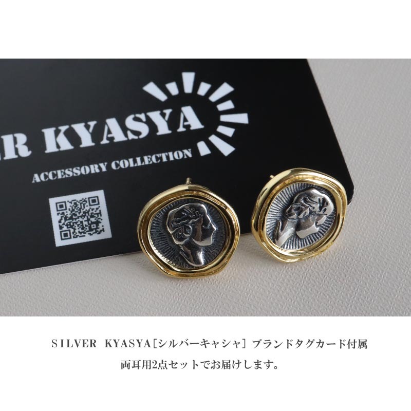 マリアコインピアス シルバー925 18KGP スタッドピアス 両耳用 2點セット 貨幣 ゴールド シルバー 金屬アレルギーフリー