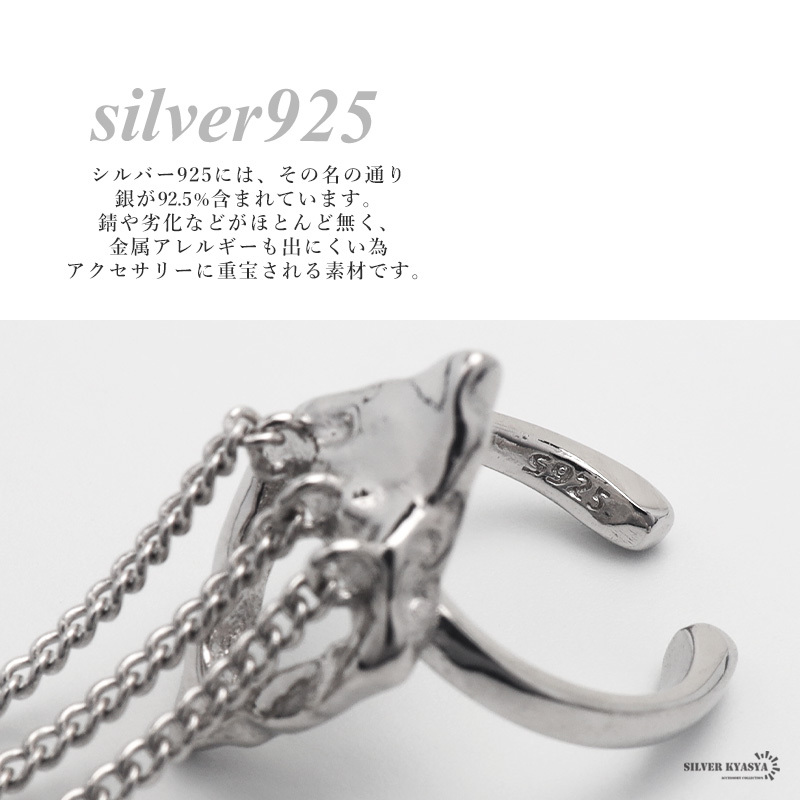 イヤーカフ フリンジ イヤリング イヤカフ シルバー925 ロング 喜平 チェーン 揺れる メタル ユニーク シルバー 片耳用