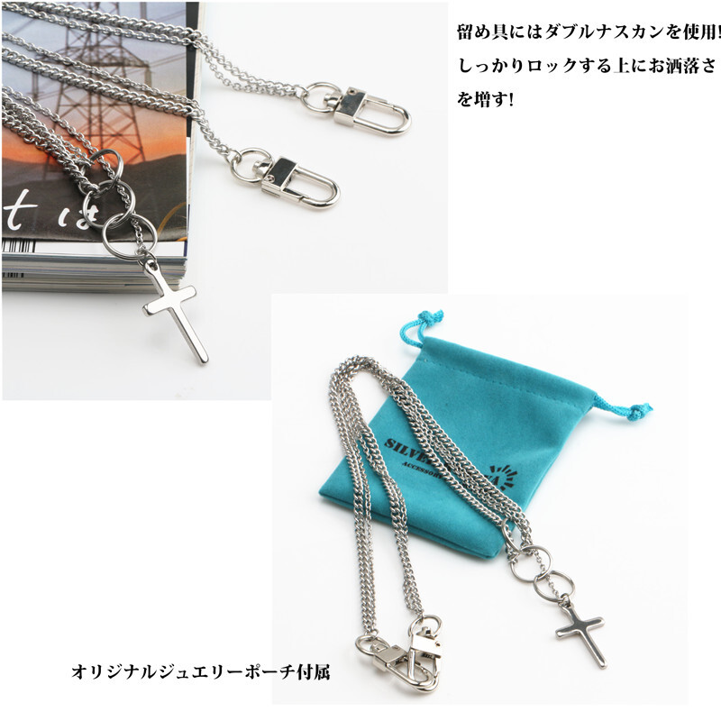 ステンレス ダブルチェーン クロスネックレス シルバー 銀色 ロング ネックレス クロス メンズ レディース