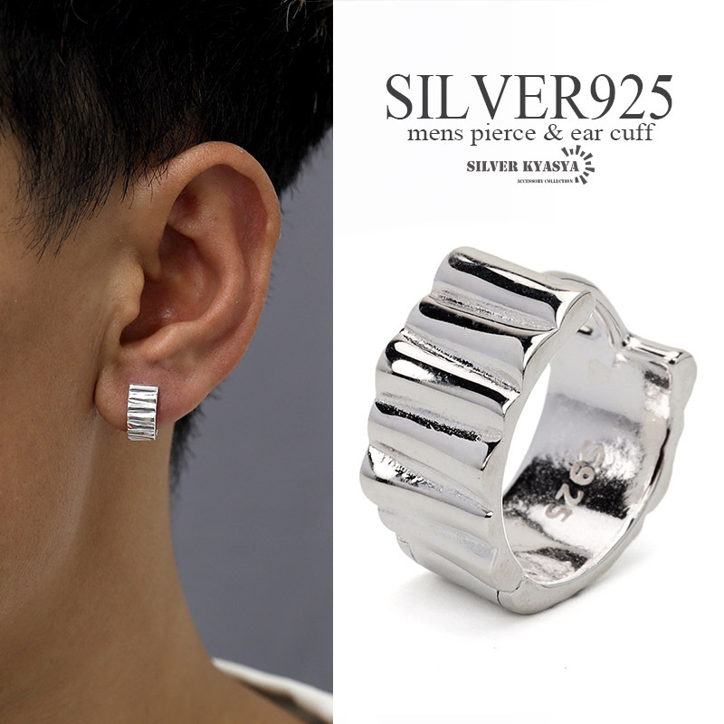 シルバー925 フープピアス 波 ウェーブ 変形ピアス シルバー silver 凹凸 シルバーピアス 金屬アレルギー 対応 片耳用